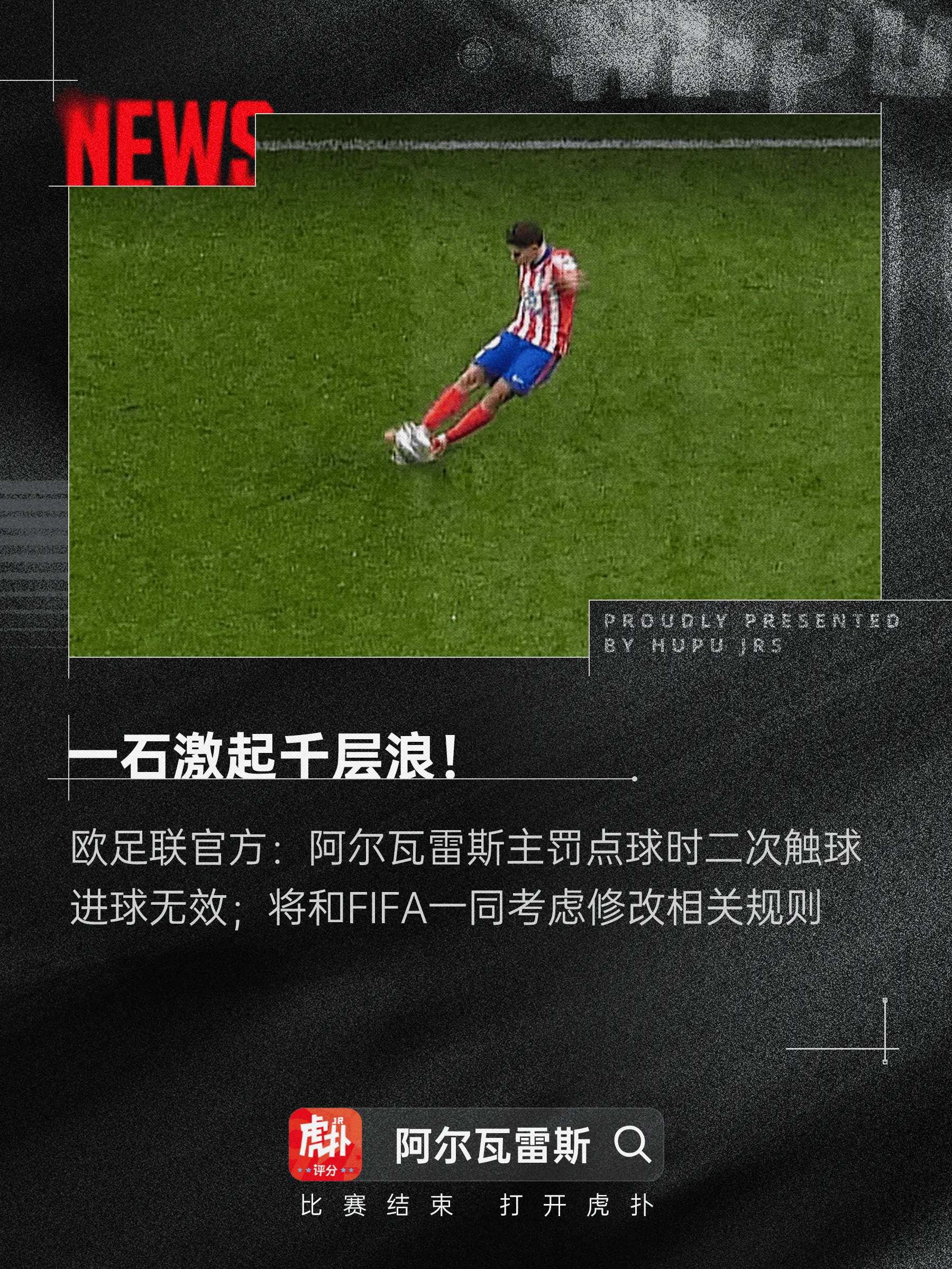 开云体育在线-瓦伦西亚碾压瑞典，阿尔瓦雷斯制霸全场