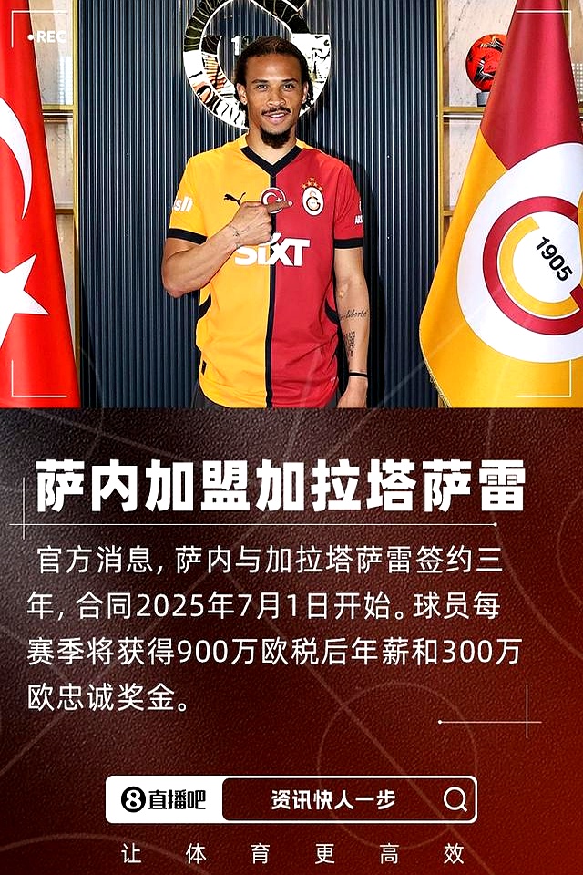 那不勒斯鏖战乌拉圭，萨内爆发神勇