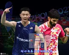 开云体育APP下载-日本羽毛球队强势韩国羽毛球队，斯里坎特关键制胜