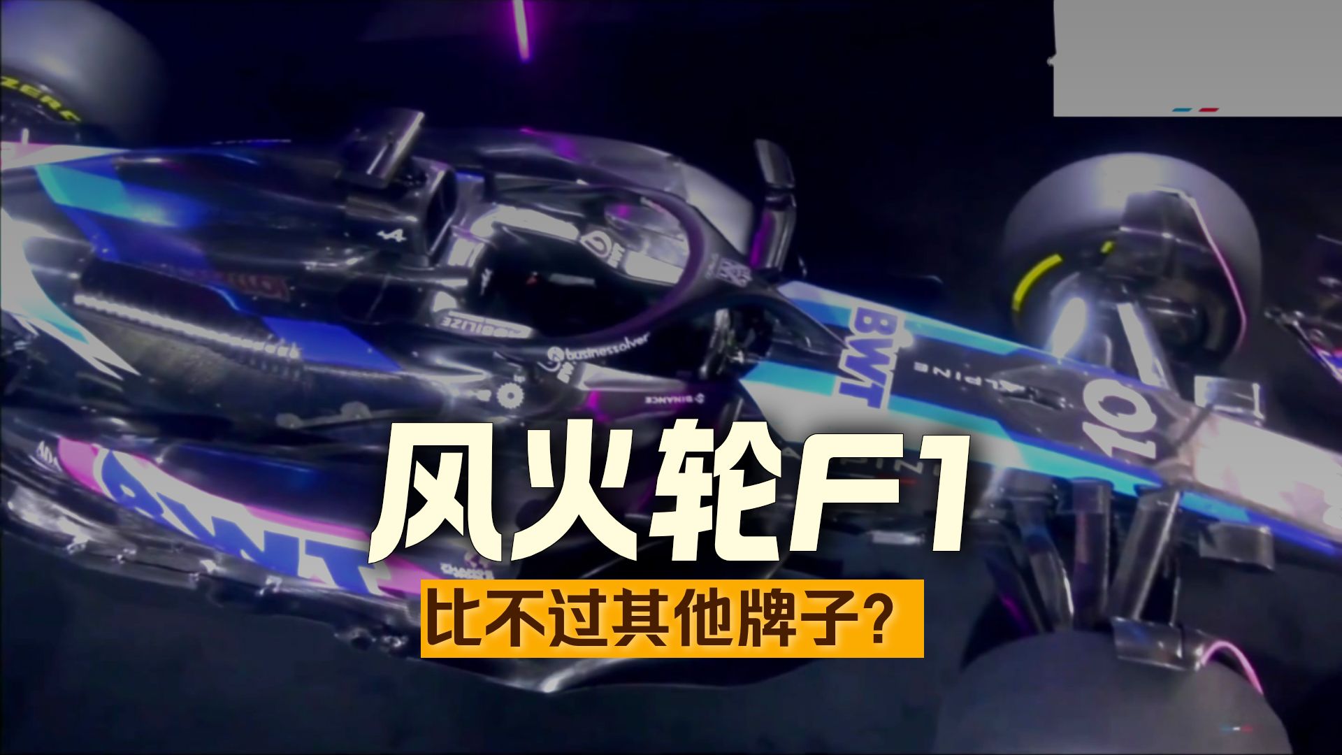 红牛车队碾压哈斯车队，汉密尔顿点燃赛场